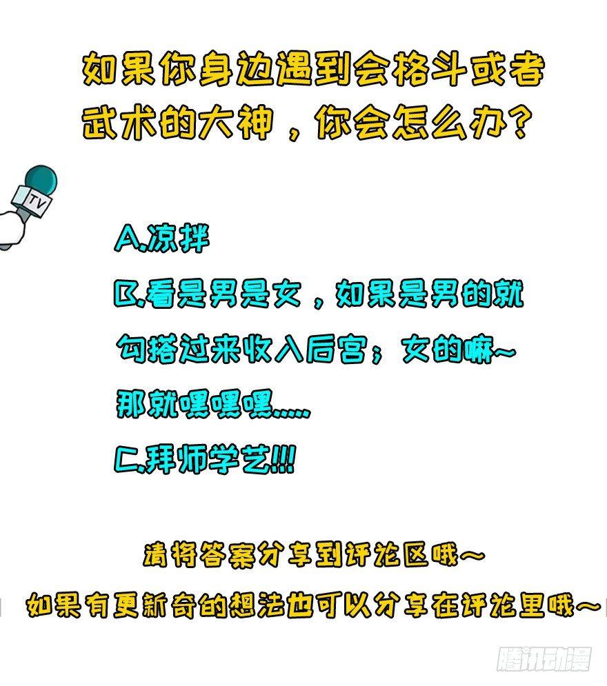 少侠好身手！！120