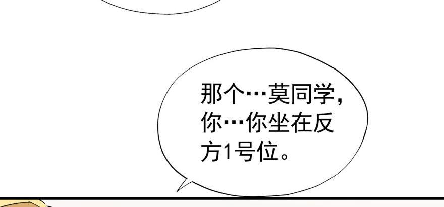 要对老师好一点43