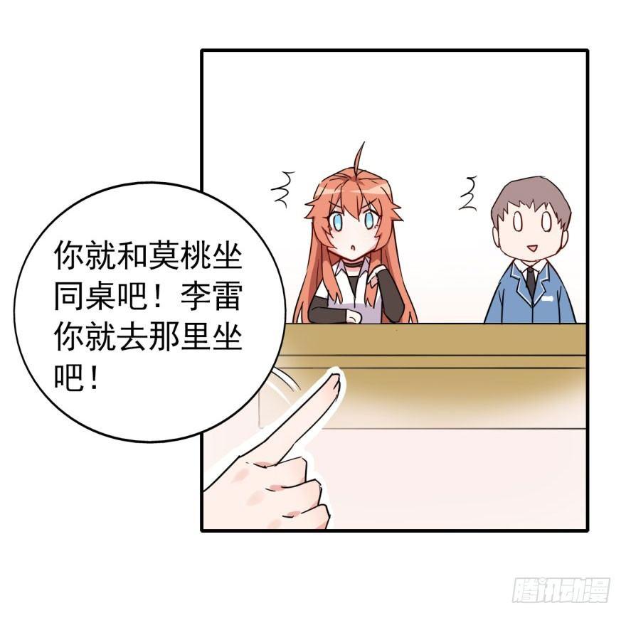 越界者，死！14