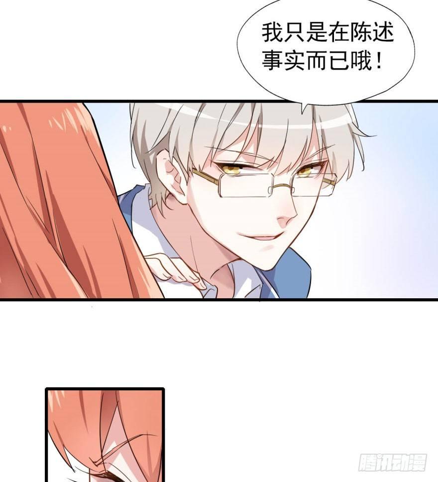 花季少女喜得超能力25