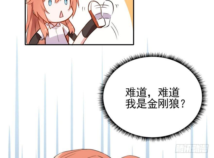 从今天起我就是金刚狼51