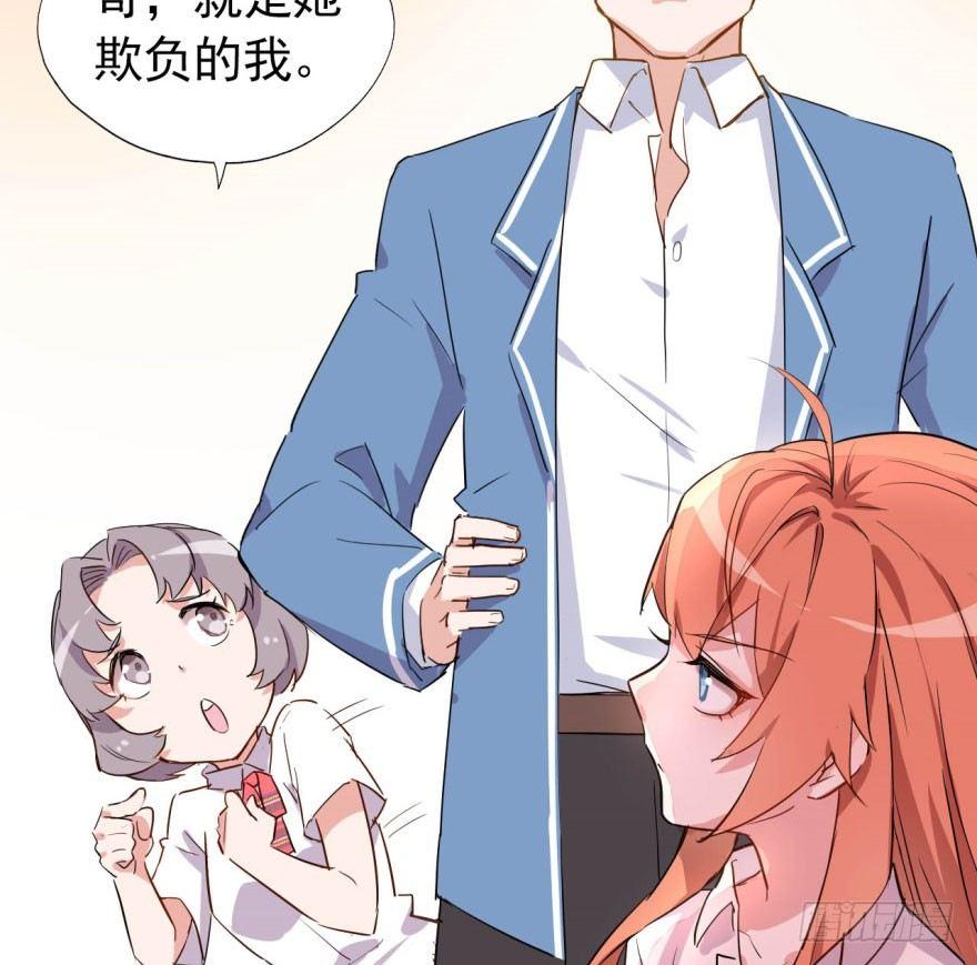 花季少女喜得超能力49
