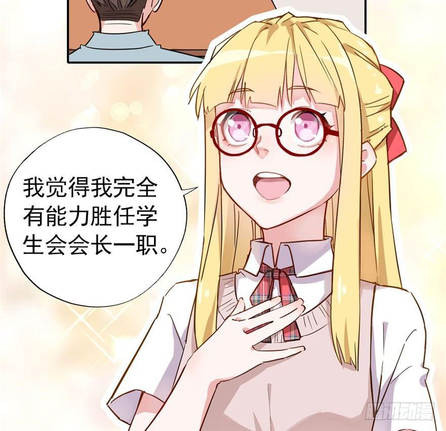 学校来了个小鲜肉4