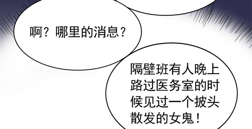 医务室灵异事件32