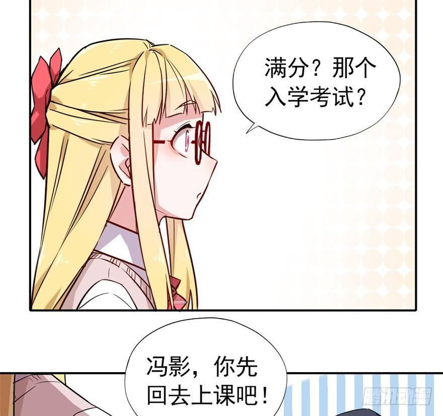 学校来了个小鲜肉11