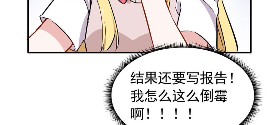医务室灵异事件19