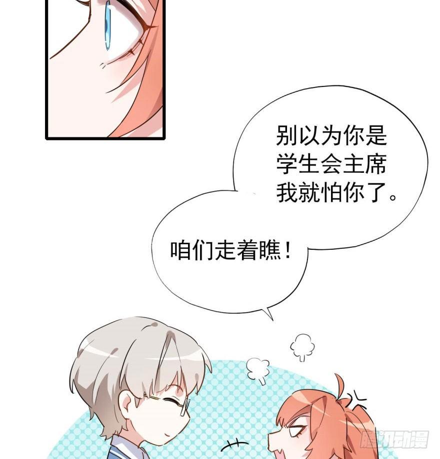 花季少女喜得超能力26
