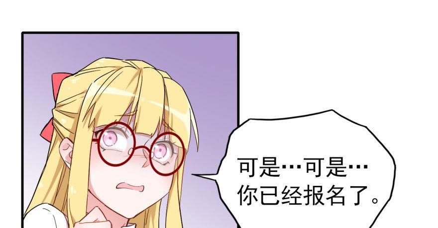 难道他真的喜欢我？59