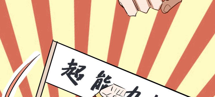 从今天起我就是superhero83