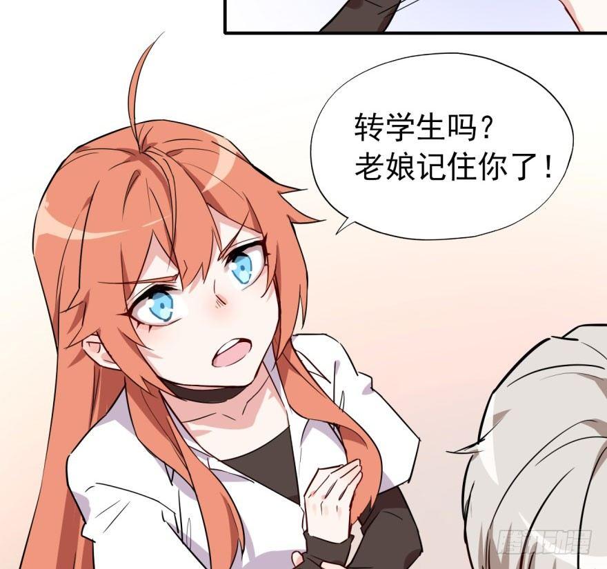 学校来了个小鲜肉36