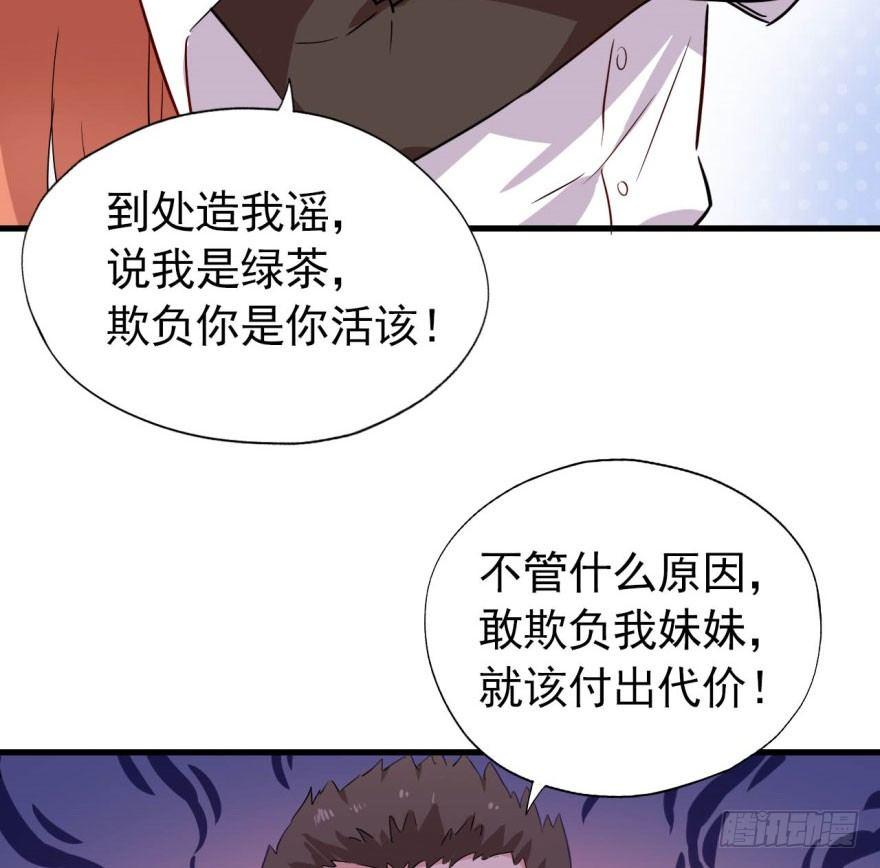 花季少女喜得超能力52