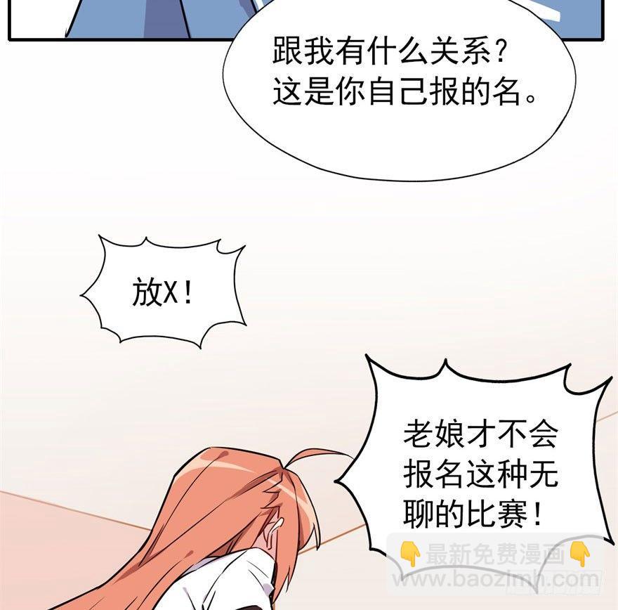 我有病，你信不信！35