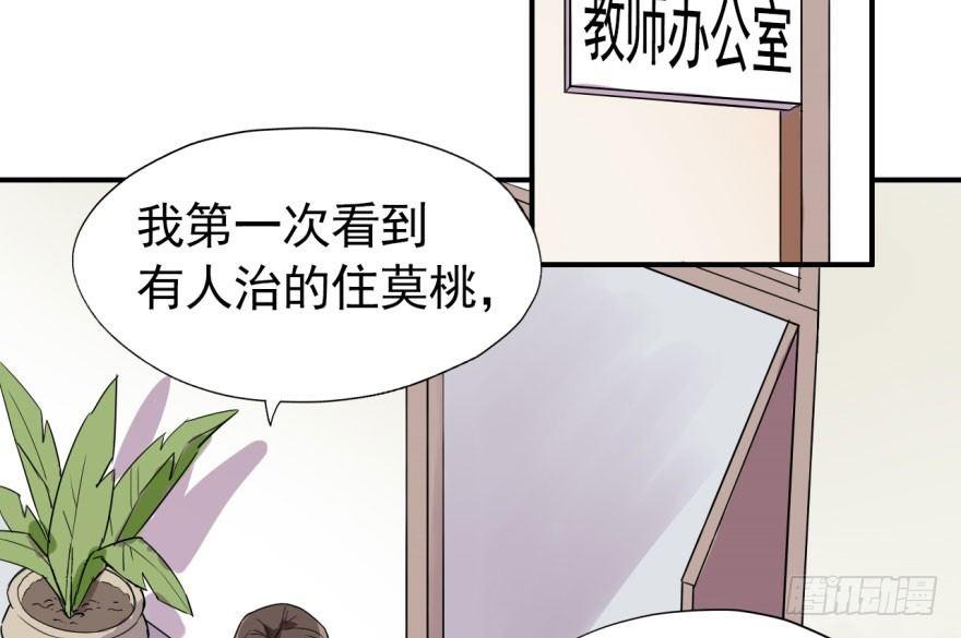 学校来了个小鲜肉46