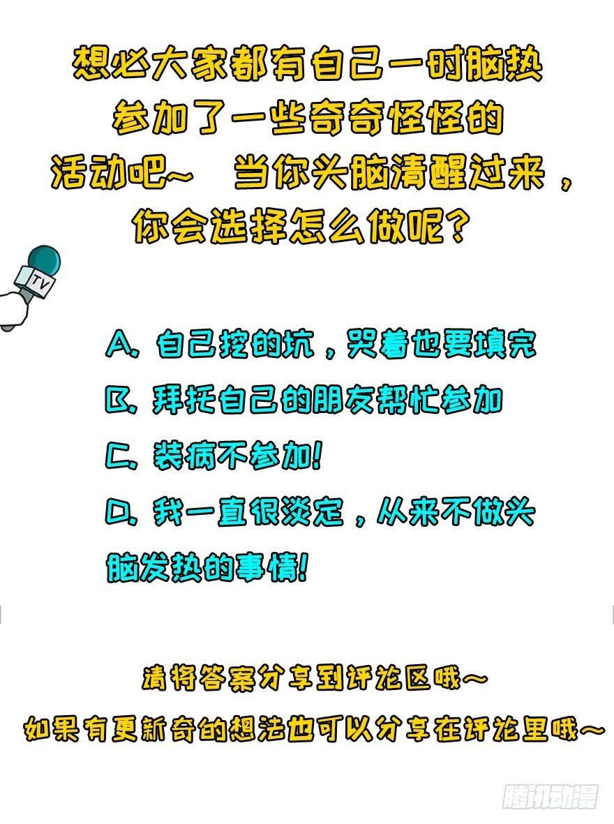 我有病，你信不信！57
