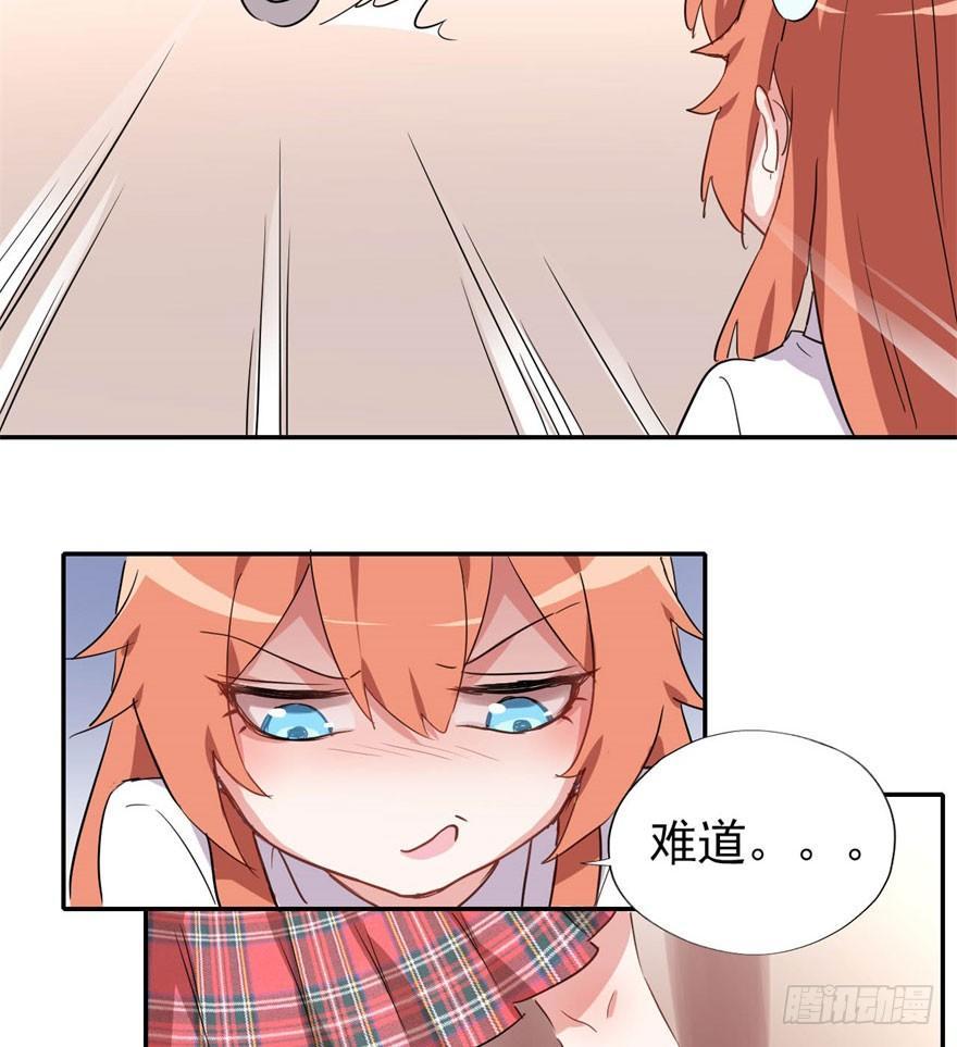 花季少女喜得超能力69