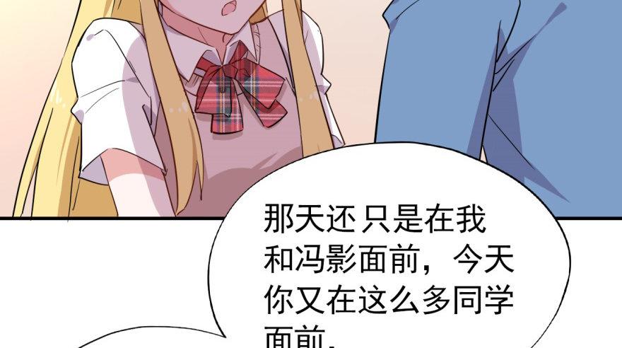 难道他真的喜欢我？66