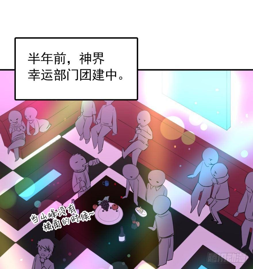 躺着也能中大奖3