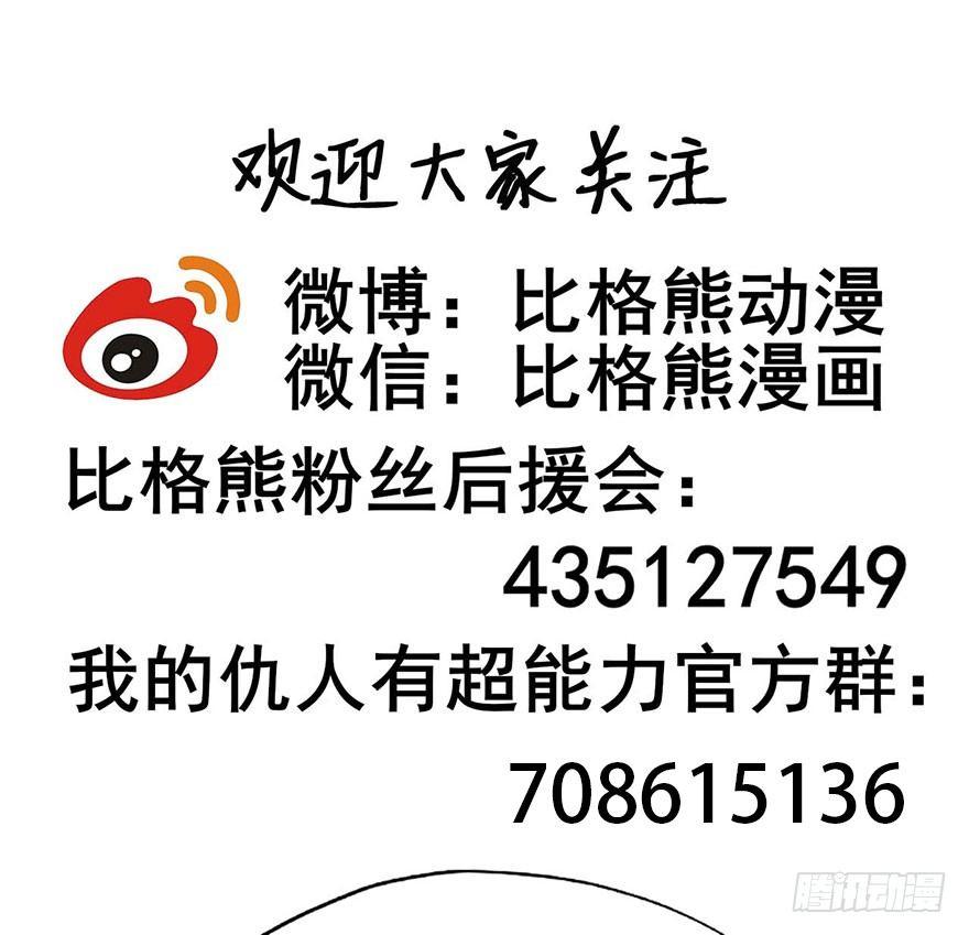 花季少女喜得超能力79