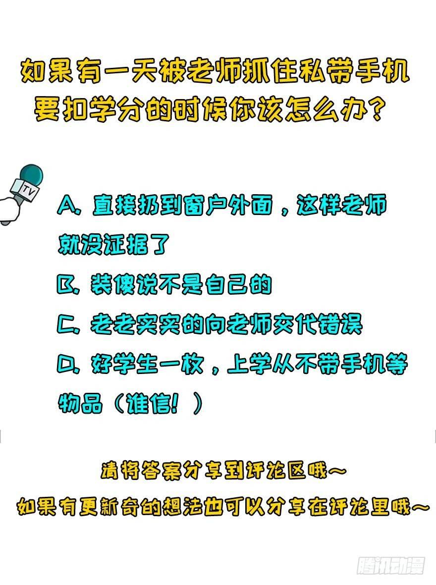 花季少女喜得超能力75