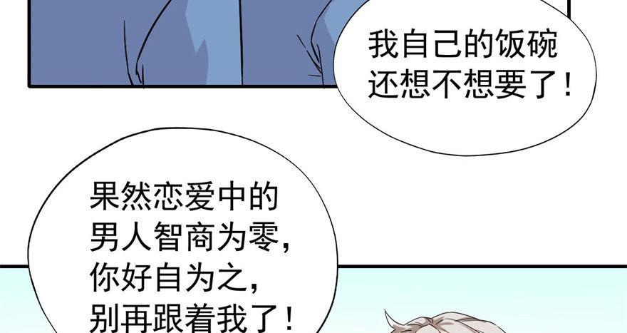 你，果然不可信！！80