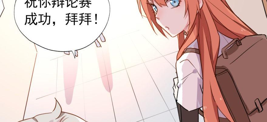 难道他真的喜欢我？21