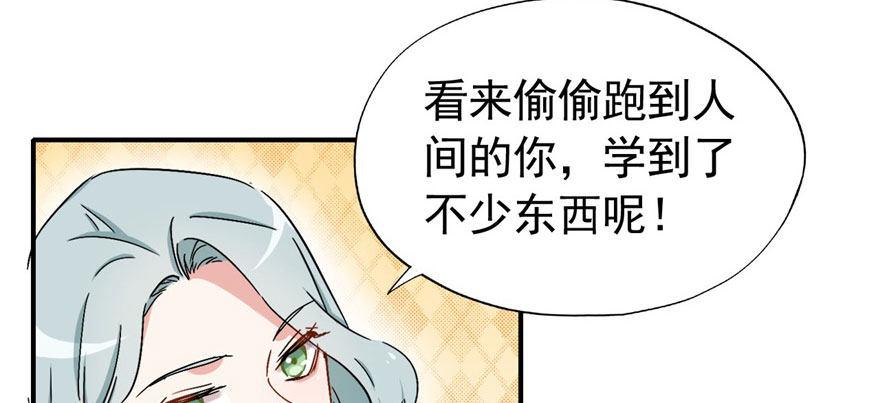 这个女人是魔鬼！79
