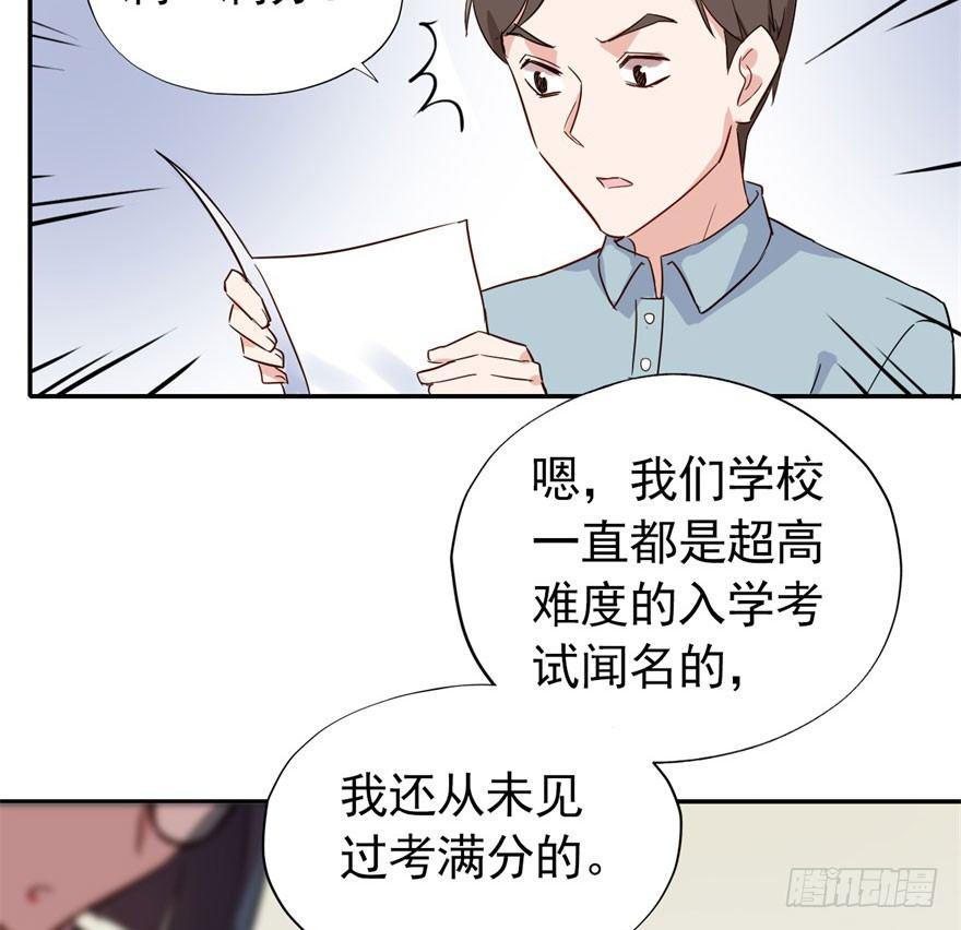 学校来了个小鲜肉9