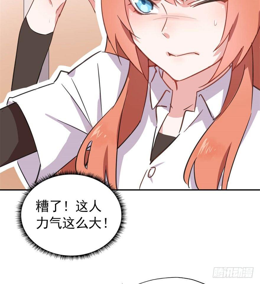 花季少女喜得超能力60