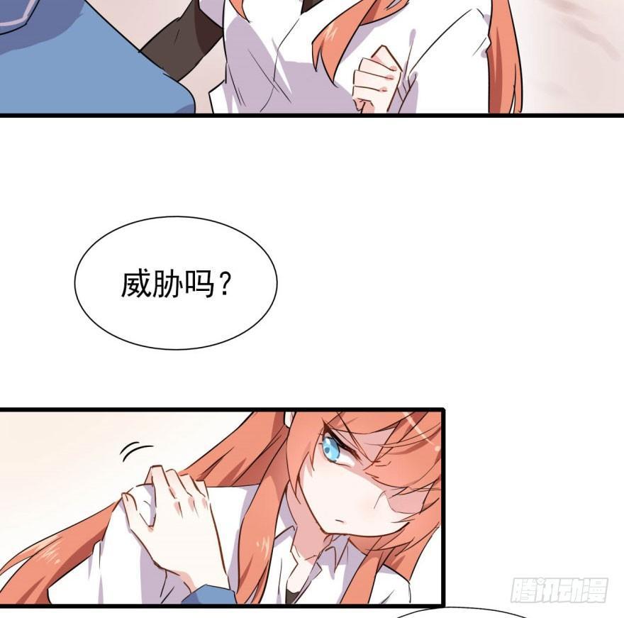 花季少女喜得超能力24