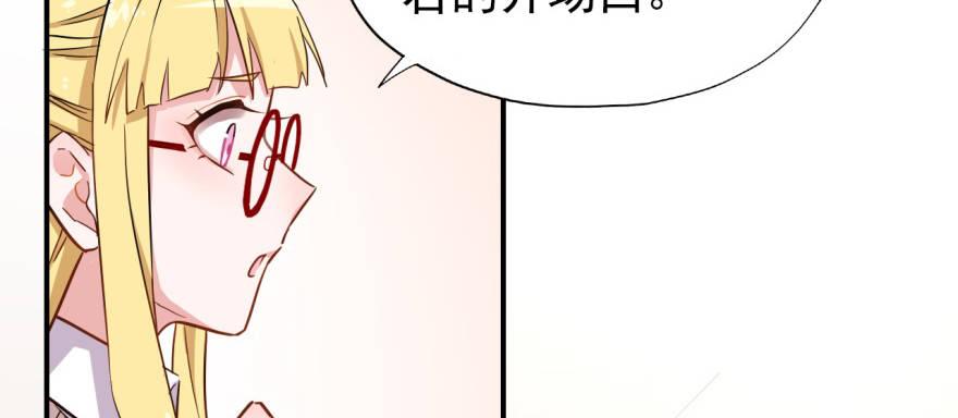 难道他真的喜欢我？54