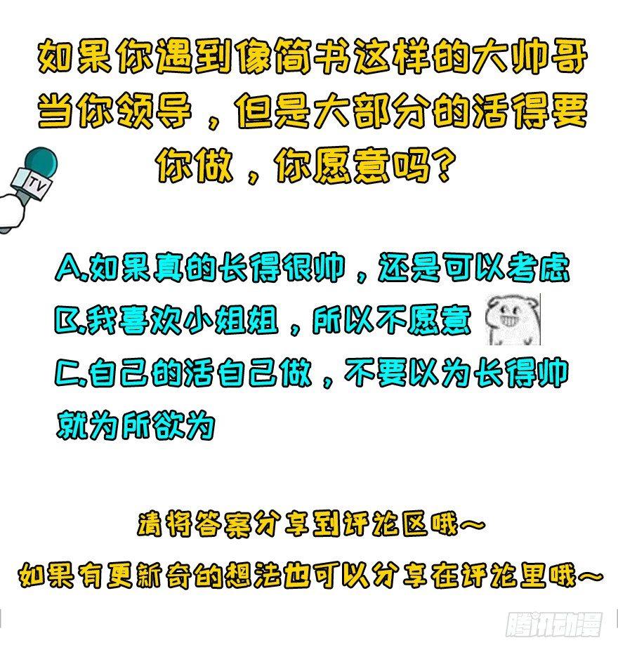 英雄救美？83