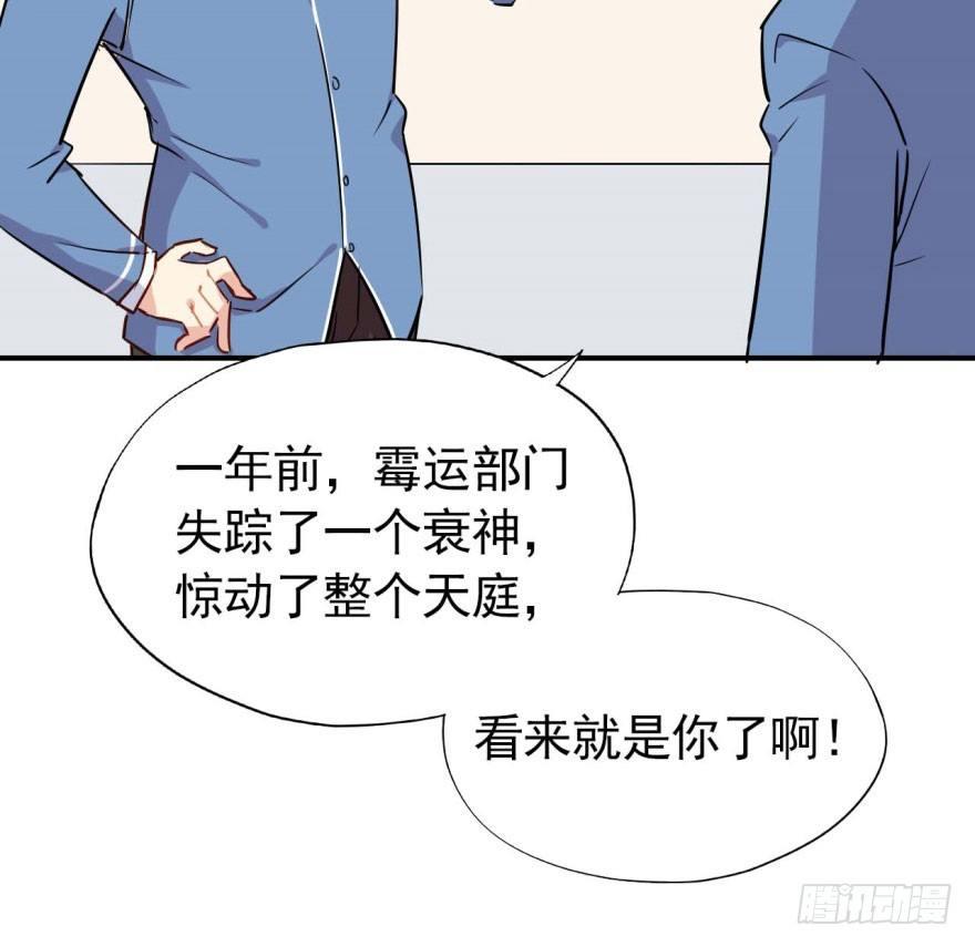 霉运部门38