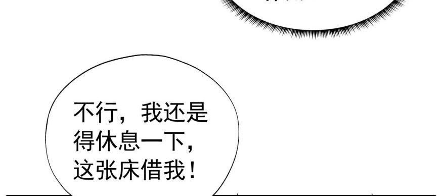我从来不趁人之危！52