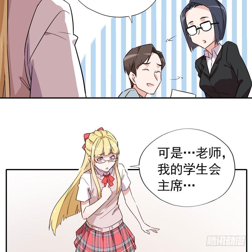 学校来了个小鲜肉12