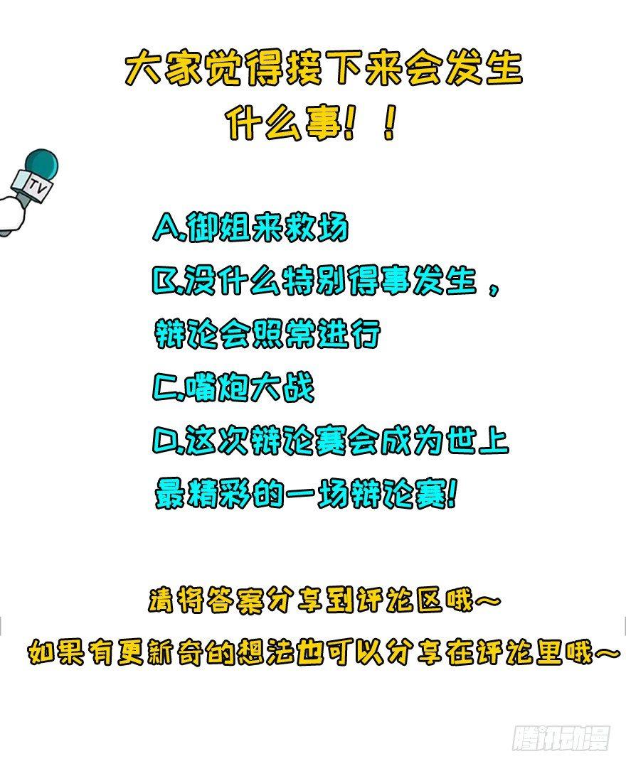 要对老师好一点89