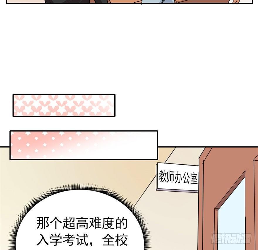 学校来了个小鲜肉14