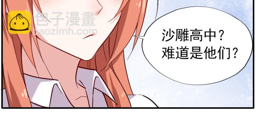 沙雕高中？42