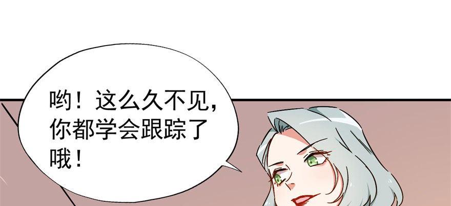 这个女人是魔鬼！77