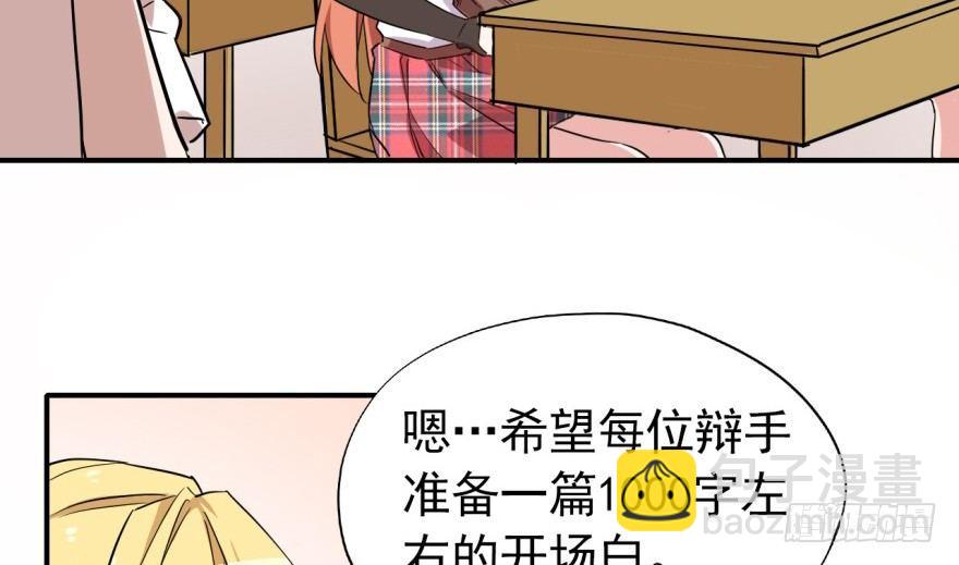 难道他真的喜欢我？53