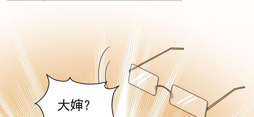 叫谁大婶呢儿！！105