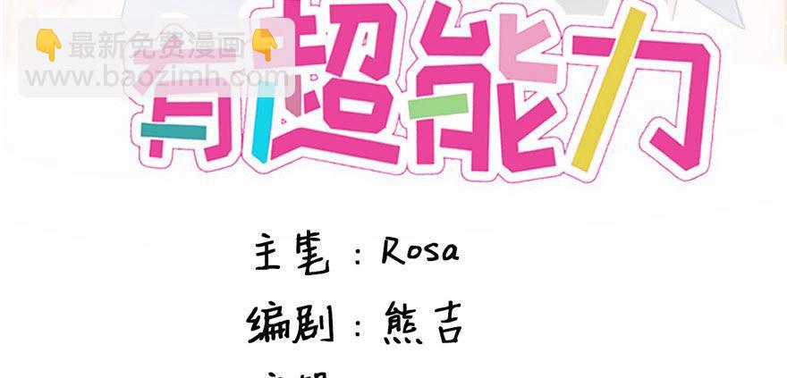 英雄救美？3