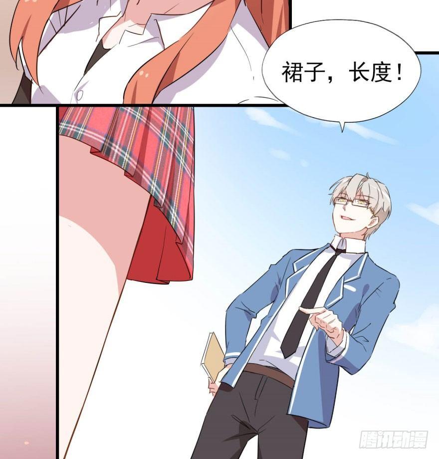 花季少女喜得超能力31