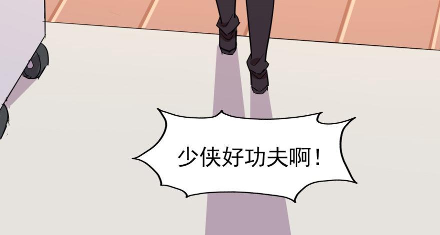 少侠好身手！！119