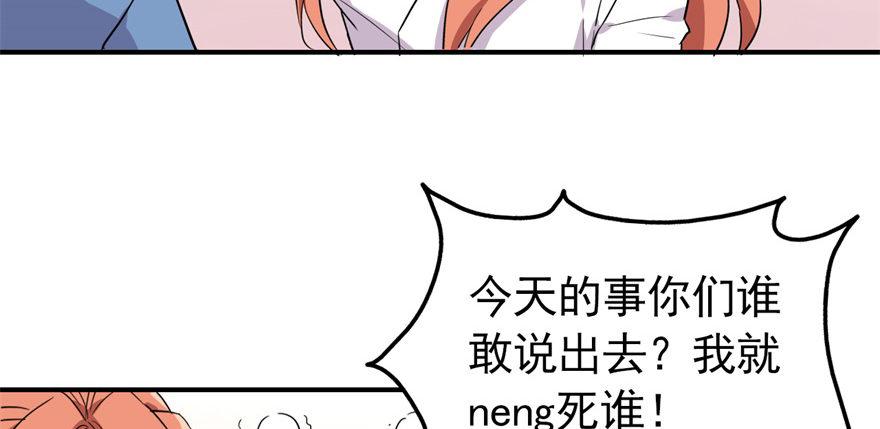 难道他真的喜欢我？80