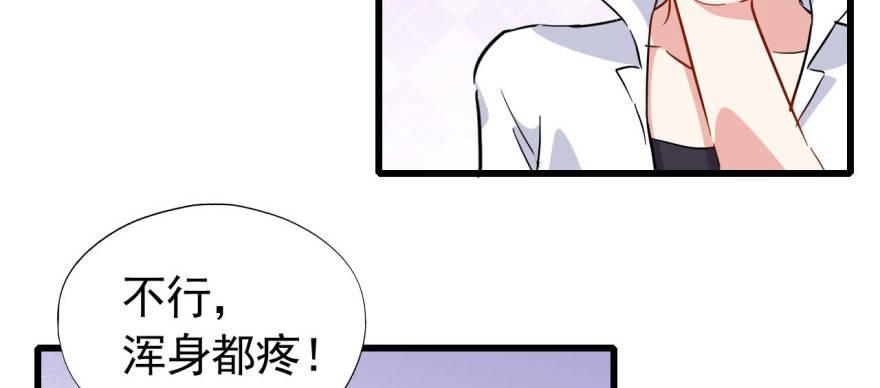 我从来不趁人之危！49