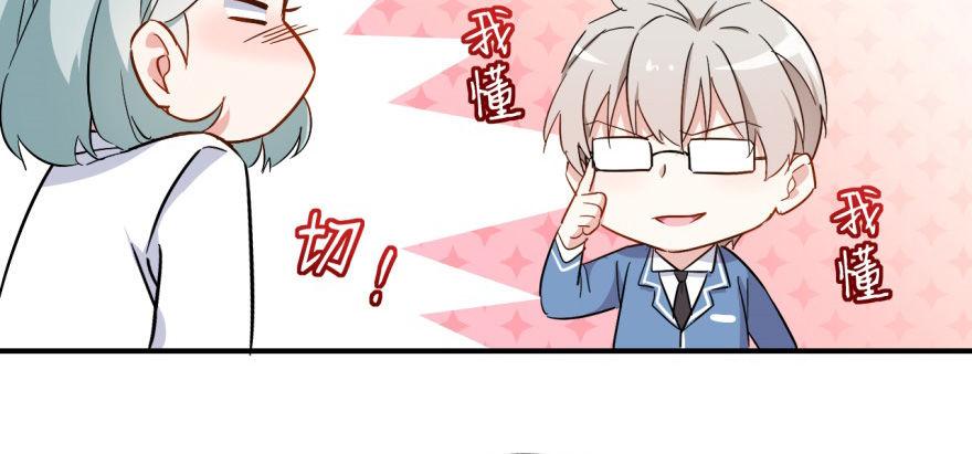 要对老师好一点31