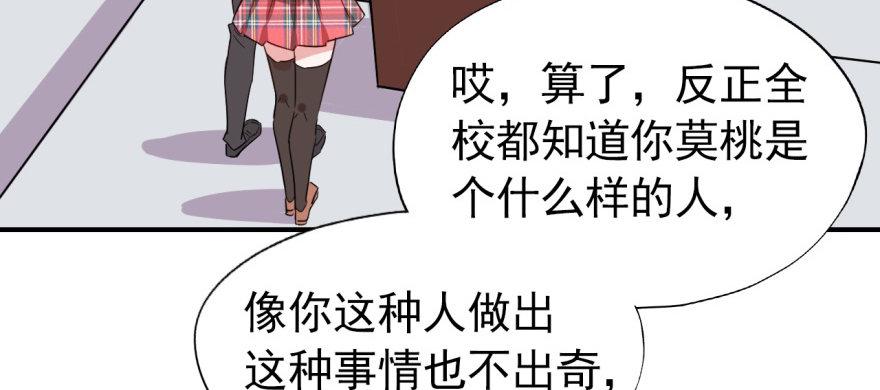难道他真的喜欢我？74