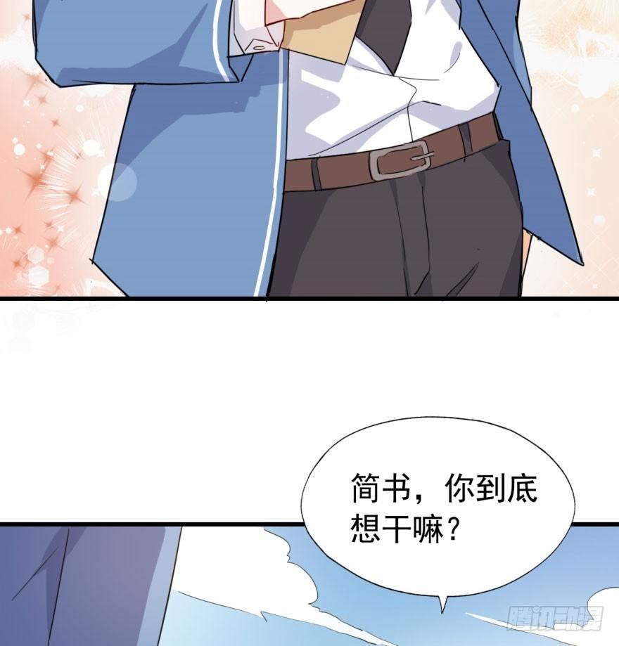 花季少女喜得超能力10