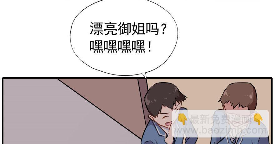 要对老师好一点14