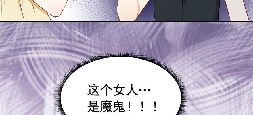 这个女人是魔鬼！69